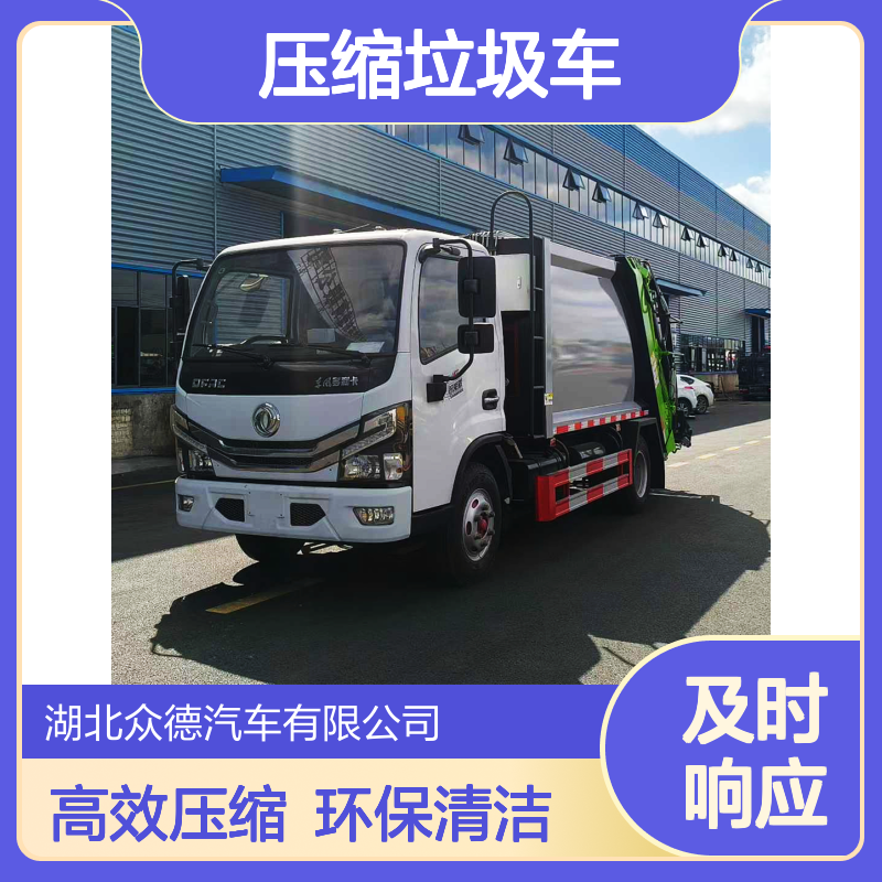 东风小多利卡6方压缩垃圾车 市政环卫垃圾清运车 高效填料