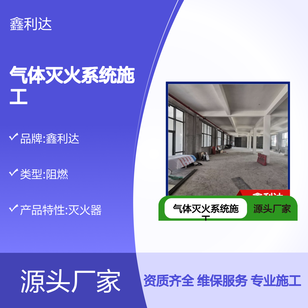 气体灭火系统施工方案 七氟丙烷工程设施维保