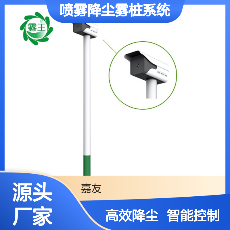 JY-GY 路面道路喷雾降尘雾桩系统 智能云控制喷淋