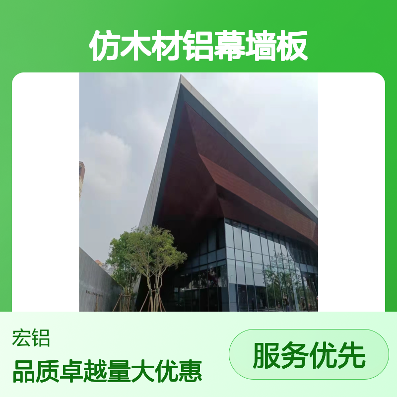 铝本色仿木材铝幕墙板 自然木纹外观 防潮防霉建筑装饰材料