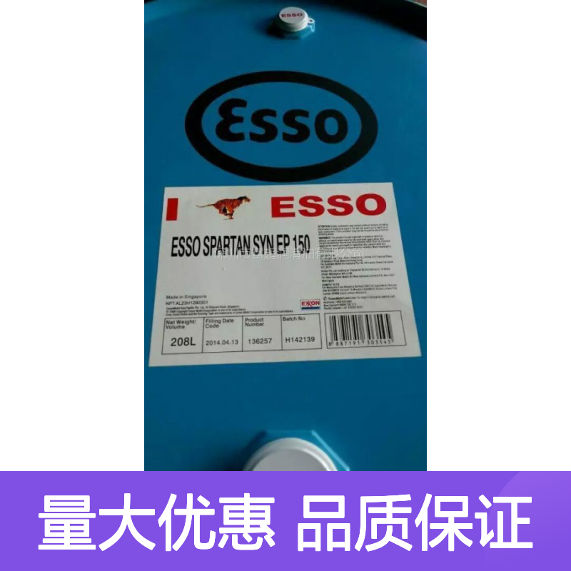 供应埃索事必达EP150/220工业极压齿轮油 高承载力