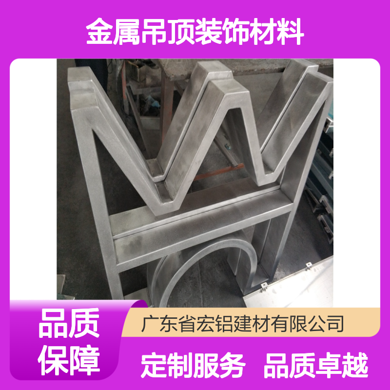 宏铝墙板刨花雕花冲画铝板金属吊顶装饰材料定制