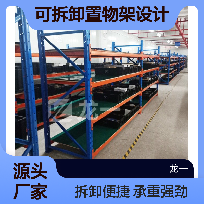 龙一4层中型货架300KG仓储存放架搁板可拆卸置物架设计订做