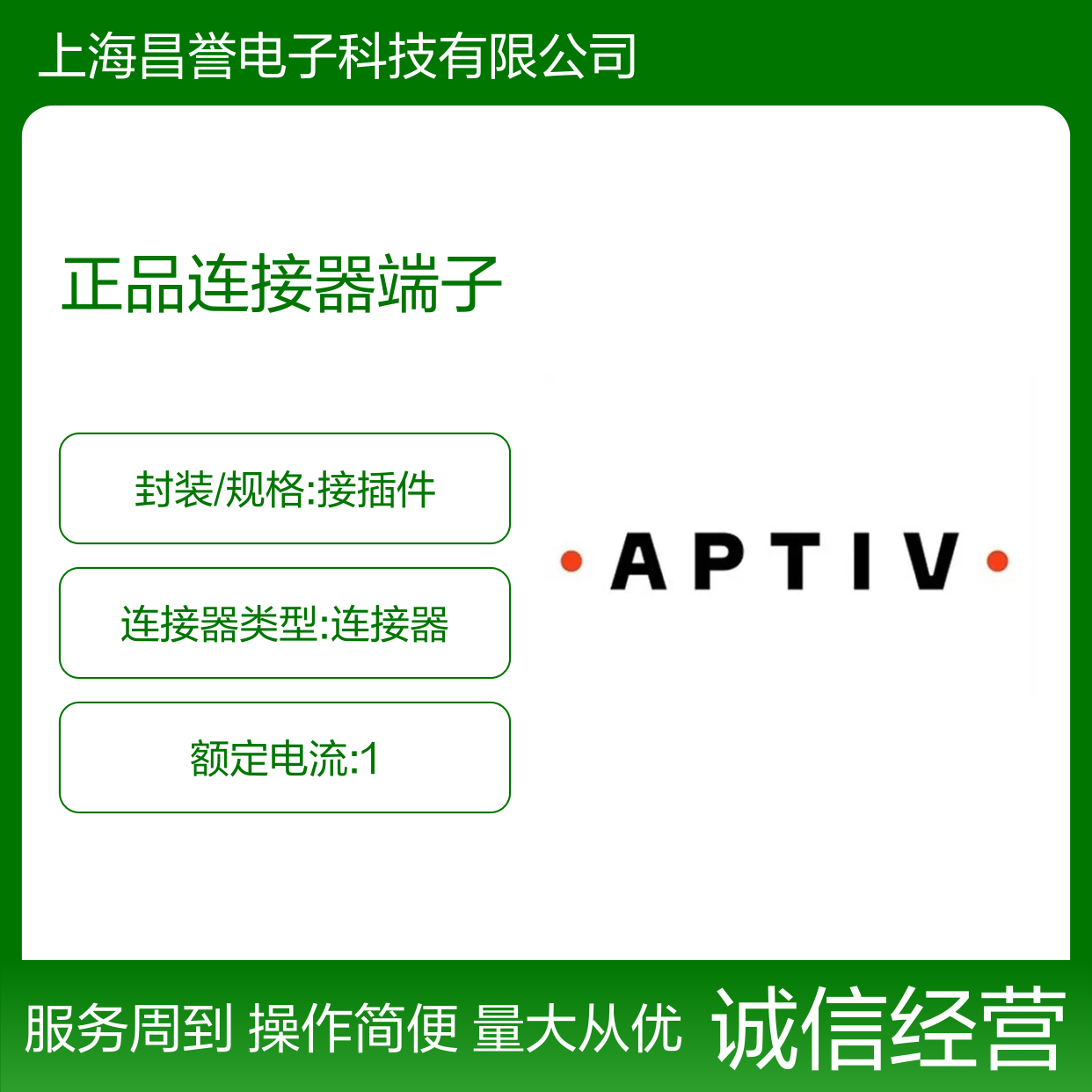 15426816 APTIV安波福原装正品连接器端子 稳定传输 高效连接