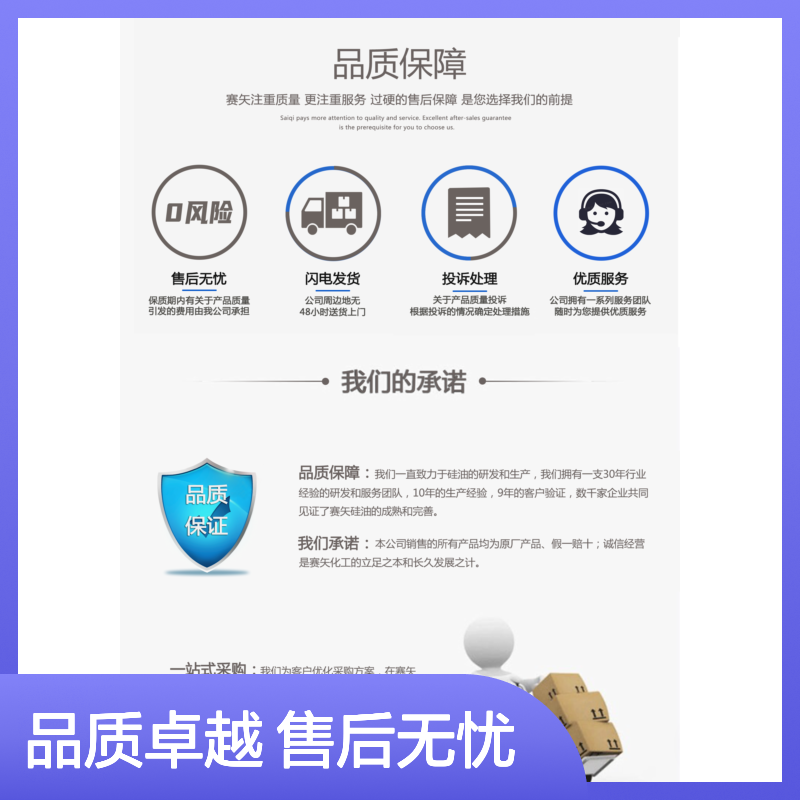 赛矢牌耐高温正压不粘干爽片材硅油 滑爽度高易烘干不黄变