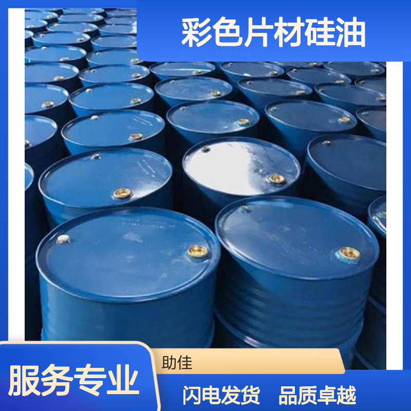 无油污好烘干的彩色片材硅油好烘干手感好选赛矢牌