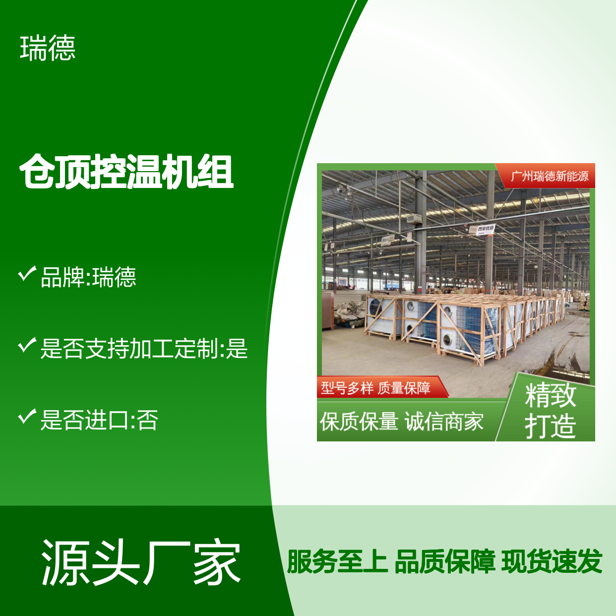 仓顶控温机组,粮仓专用空调 性能稳定 选材优质