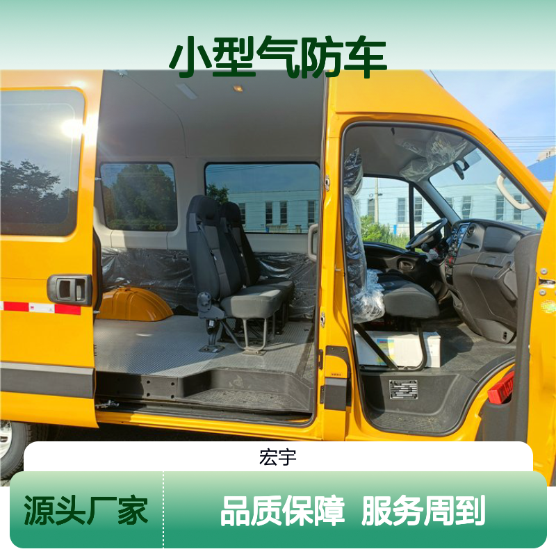 依维柯国六小型气防车 应急救险专用 配置齐全