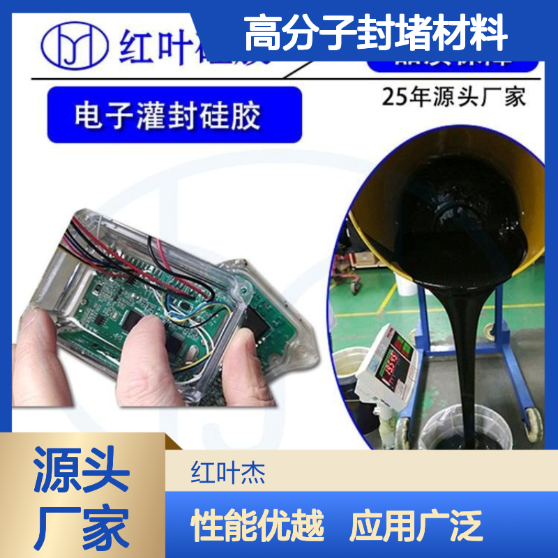 MS密封高分子封堵材料 防水防潮 导热绝缘 操作简便