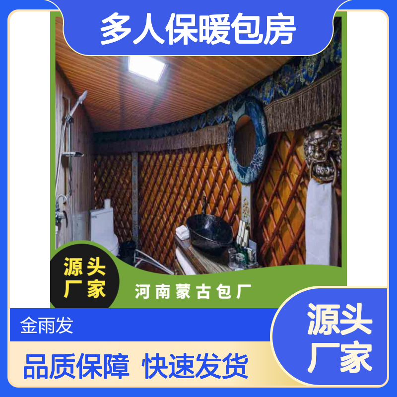 8米蒙古包批发 镀锌钢管 营地多人保暖包房 金雨发户外