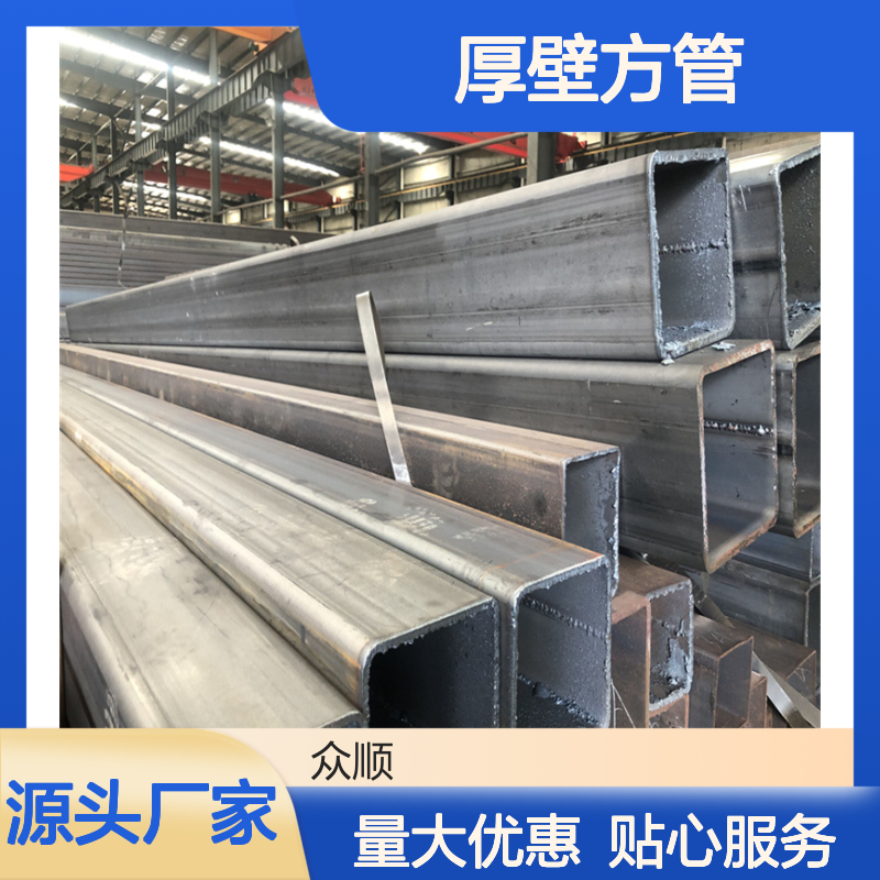 众顺金属Q355C厚壁方管 90*60*6 规格齐全 工艺优良