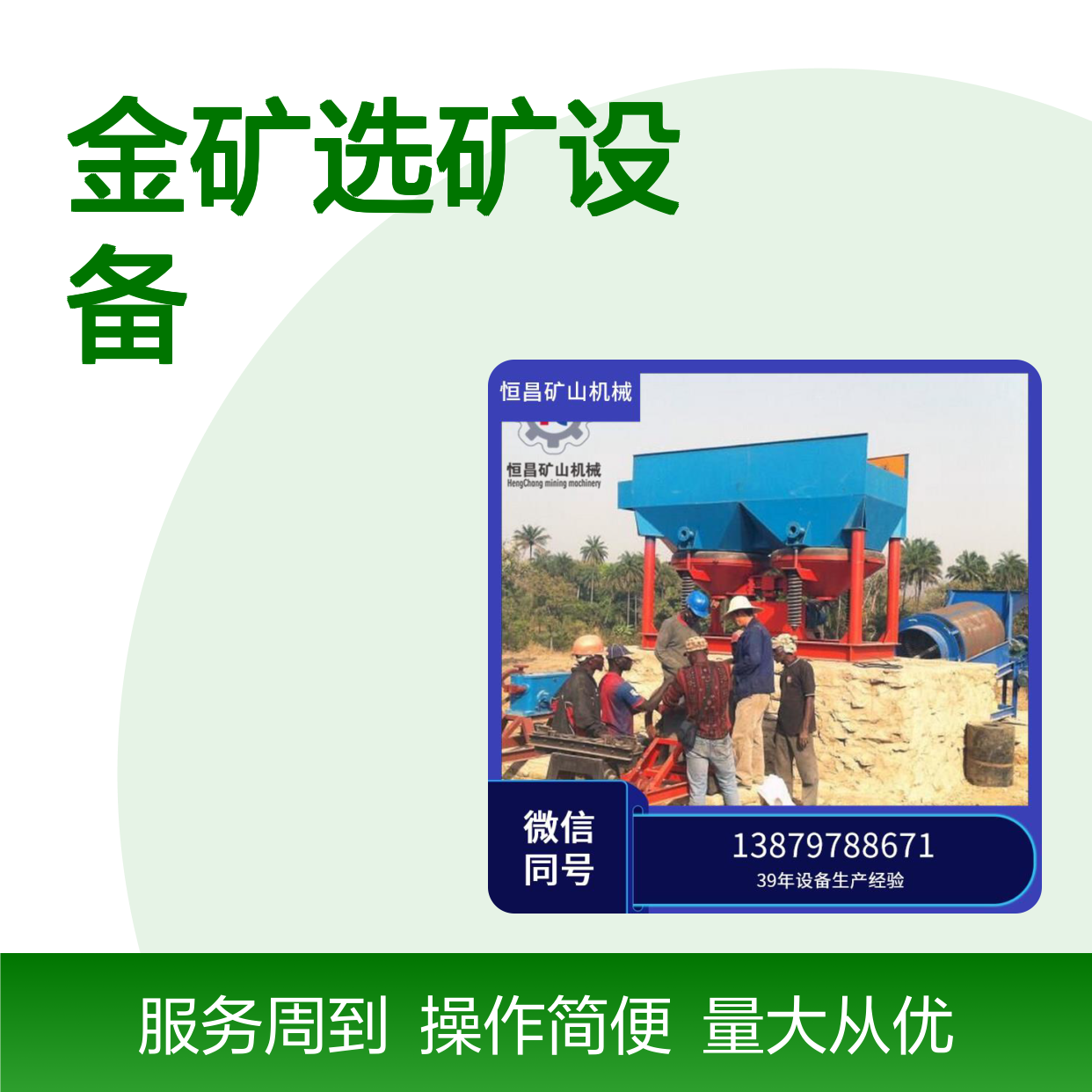 金矿选矿设备 日处理千吨 铁尾矿再选专用 适应多矿型机器