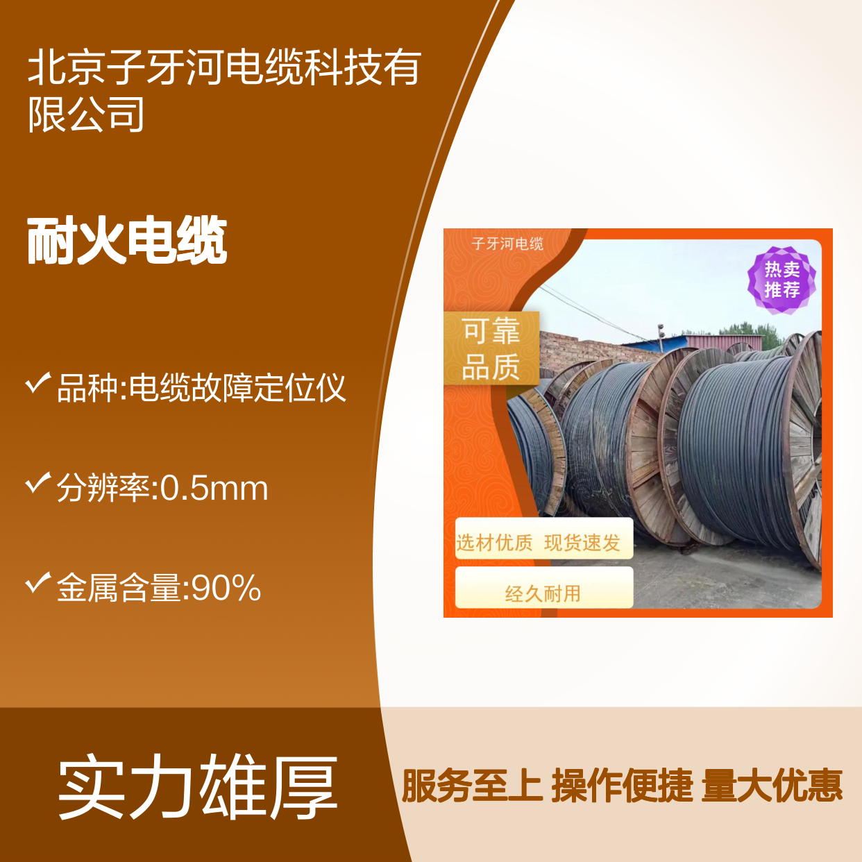 子牙河电缆 支持定制质量强 交通运输通讯用 耐火电线电缆