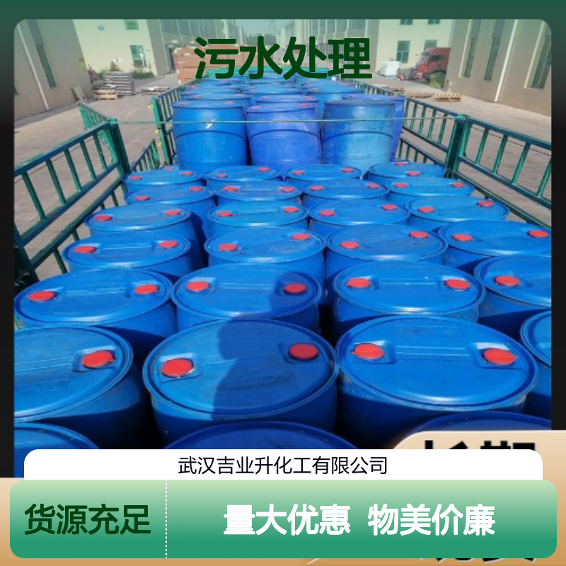 新型复合碳源 培养菌 生态修复 黄色透明液体 污水处理