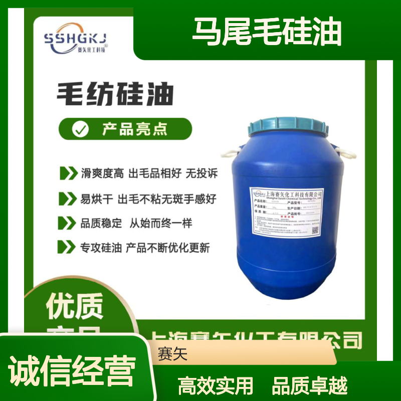 性价比高蓬松不粘滑度高的马尾毛硅油好用选赛矢好用