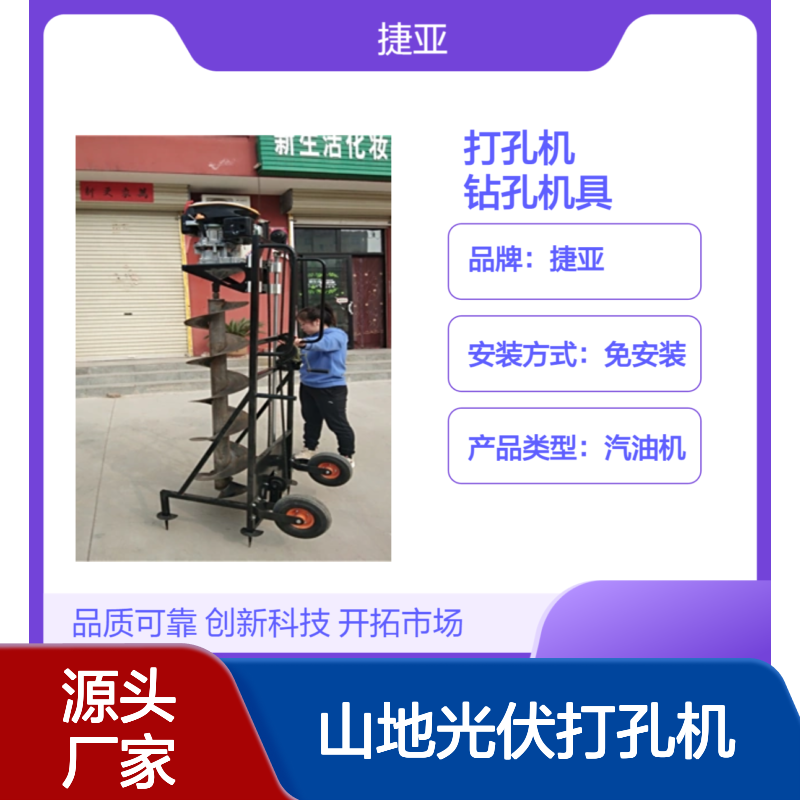 山地光伏打孔机 捷亚fg 铁路工程用小蜜蜂地下引孔钻机