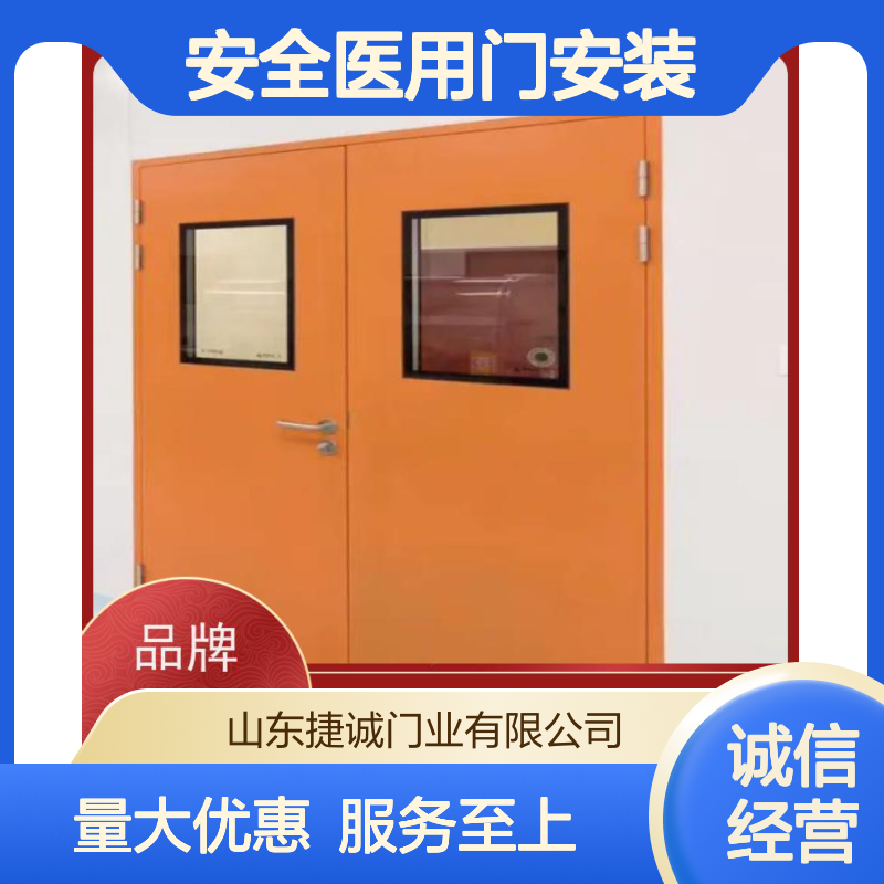 捷诚 钢制医疗门 医院病房门 安全医用门安装 防菌隔音