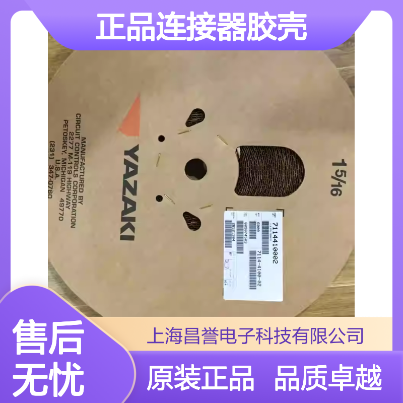7173-1696-10 YAZAKI矢崎原装正品连接器胶壳