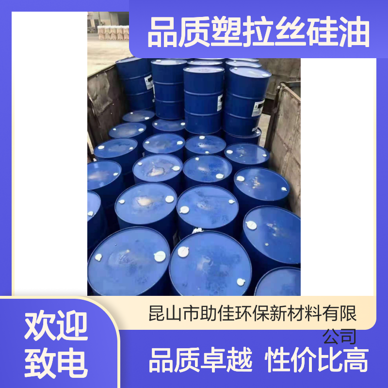 丝滑不粘蓬松的品质塑拉丝硅油好用性价比高选赛矢牌