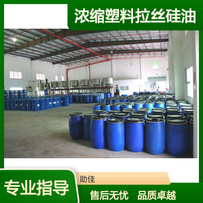 蓬松干爽品质浓缩塑料拉丝硅油好烘干不油腻半年内不满意退换货
