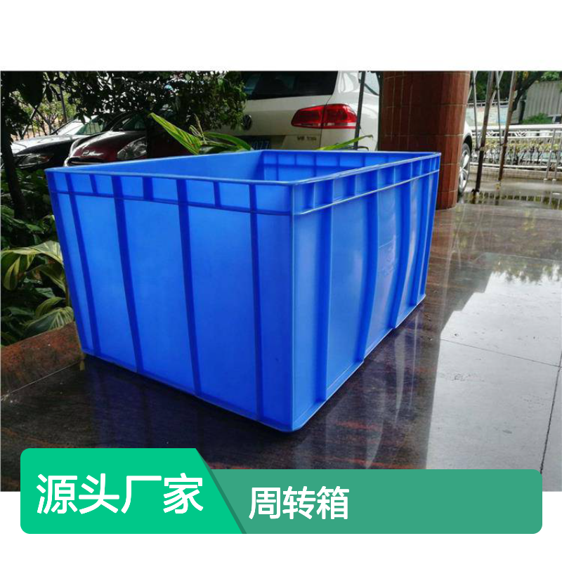 乔丰食品级周转箱 耐用物流容器 承载强大 隔热隔声