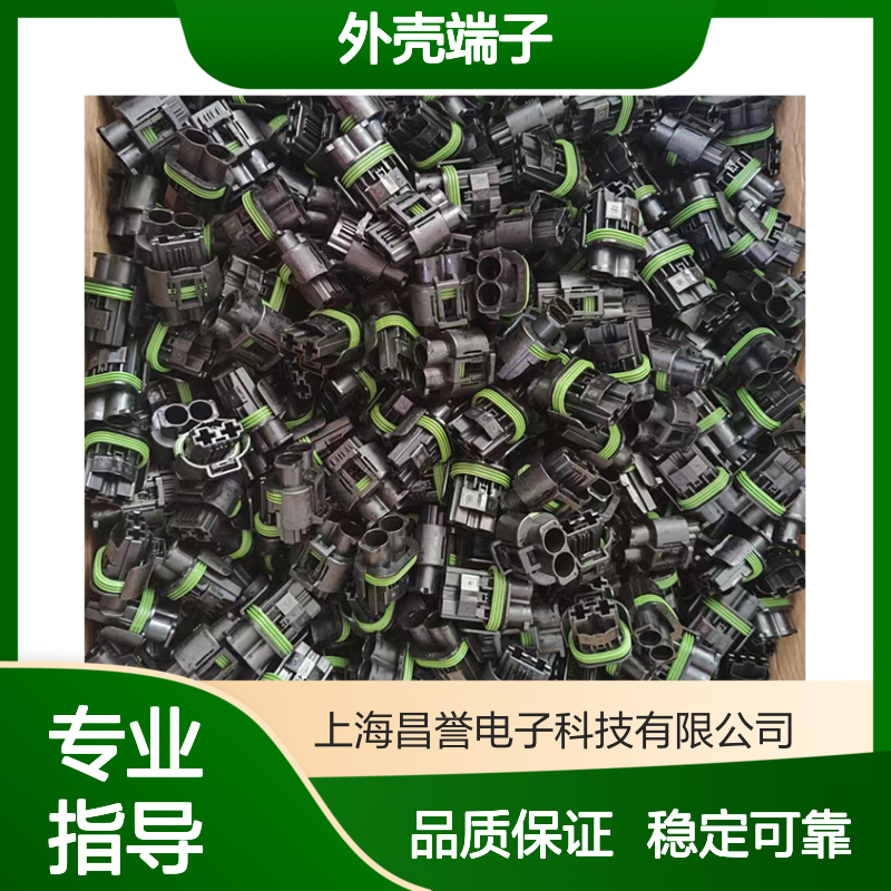 TE外壳端子接插件182658-1连接器 原装正品 稳定耐用