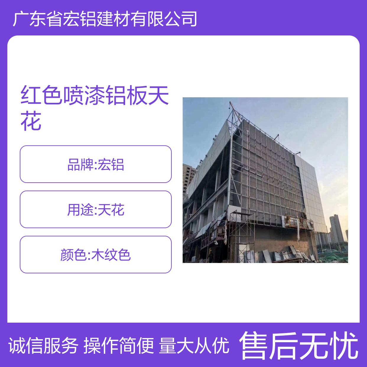 红色喷漆铝板天花2.0 铝单板吊顶 防火防潮耐磨易清洁装饰材料