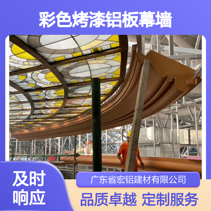 宏铝墙板彩色烤漆铝板幕墙按图纸加工幕墙天花