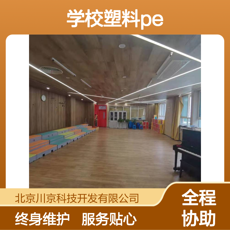 学校塑料PE合唱台 幼儿园小学生适用 翻转台阶三阶两阶一阶