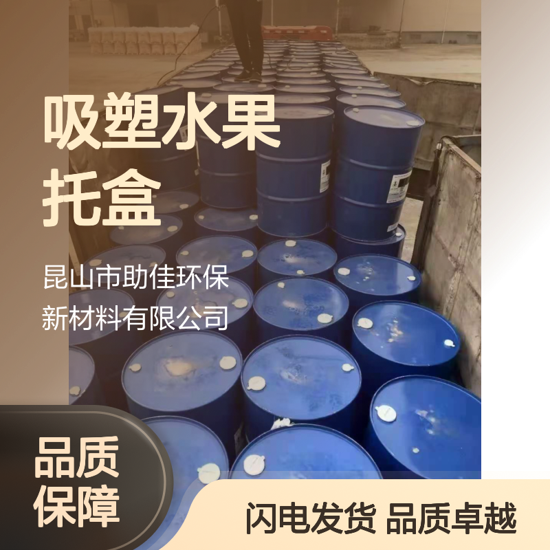 不粘电热板正压不粘的吸塑水果托盒硅油耐高温不黄变选赛矢牌