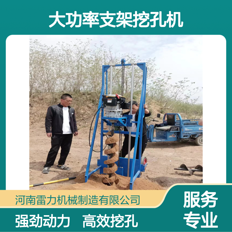 围栏桩立柱打眼机 户外施工安装取土机大功率支架挖孔机