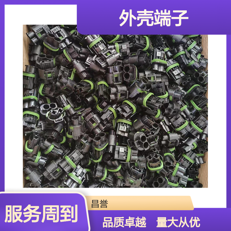 TE外壳端子接插件177898-1连接器 原装正品 稳定耐用 工业级品质