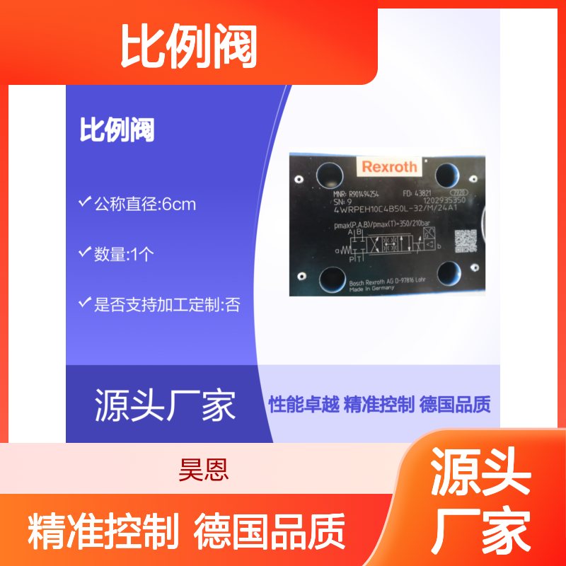 R901494254 4WRPEH10C4B50L-31/M/24A1 德国力士乐REXROTH比例阀