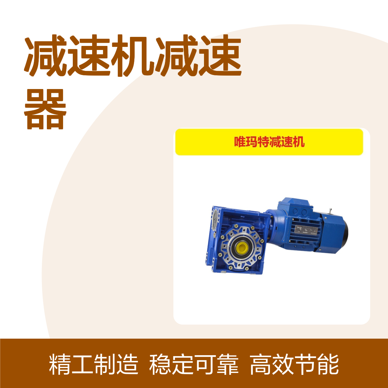 BLEY1815-253-1.1KW 摆线针轮减速机减速器BWD3-17-3