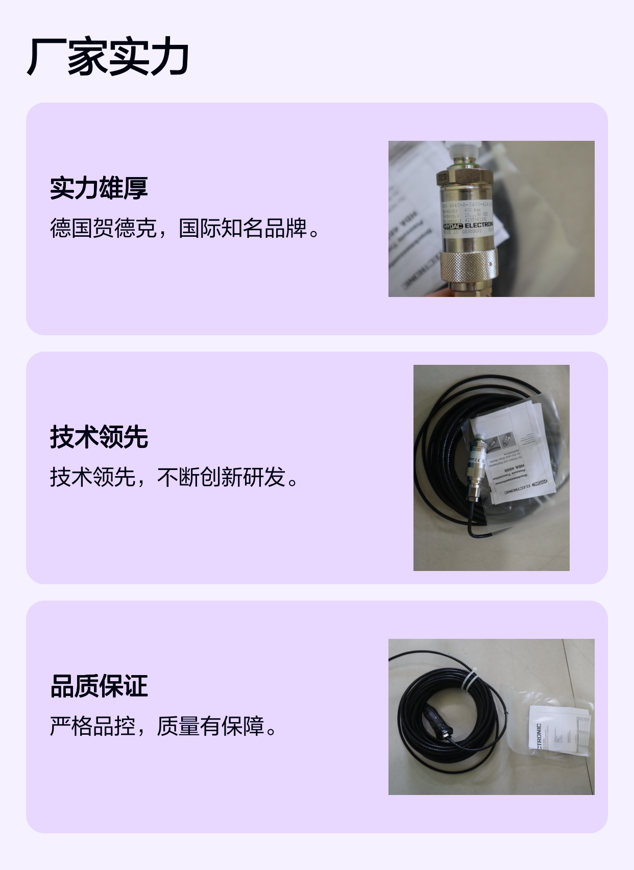 HDA4840-A-0400-424(20m) 928648 德国贺德克HYDAC压力温度传感器