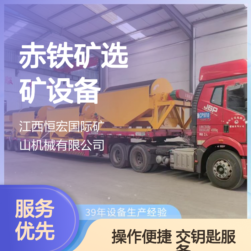 全套赤岩金选矿设备 磁岩金加工专用 铁尾矿再选高效机器