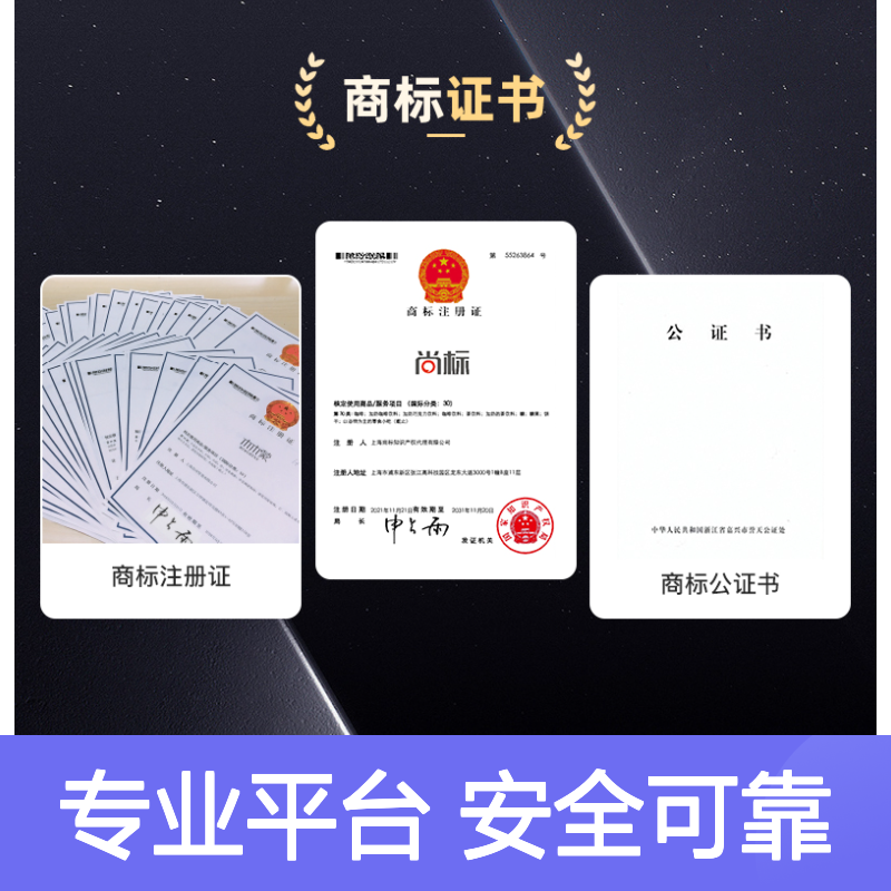 30类茶叶商标被驳回 专业靠谱平台 品牌升级 从商标开始