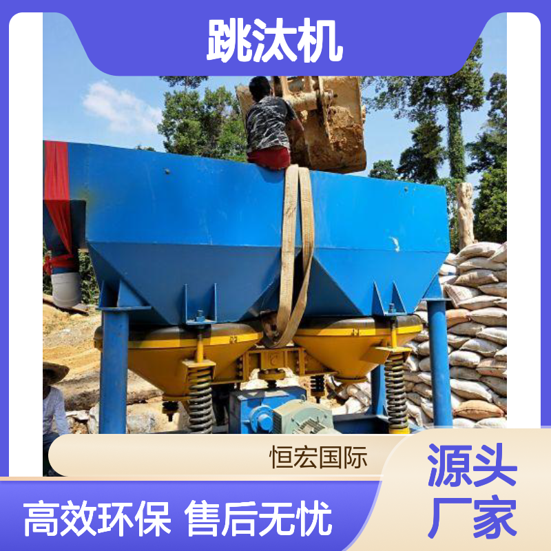 恒宏品牌Ф3200×4500跳汰机 宝石重选设备 电机132KW选金矿设备