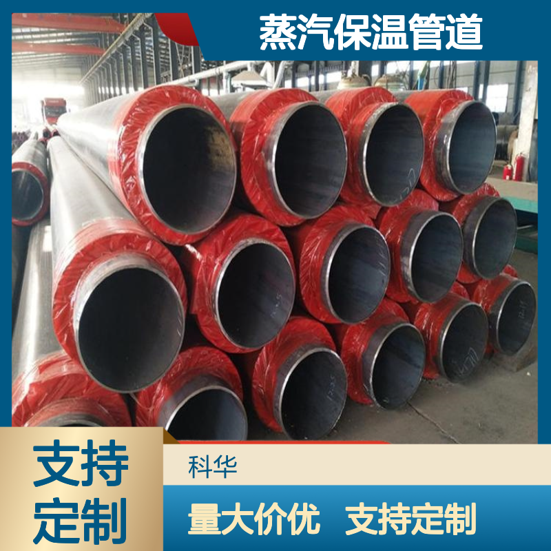 石油华工用DN1800内滑动式钢套钢蒸汽保温管道 性能优异
