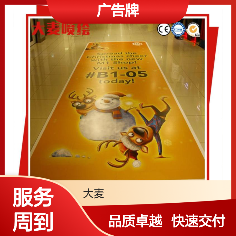 专业设计安迪板喷绘 UV喷绘公司 品质好广告牌