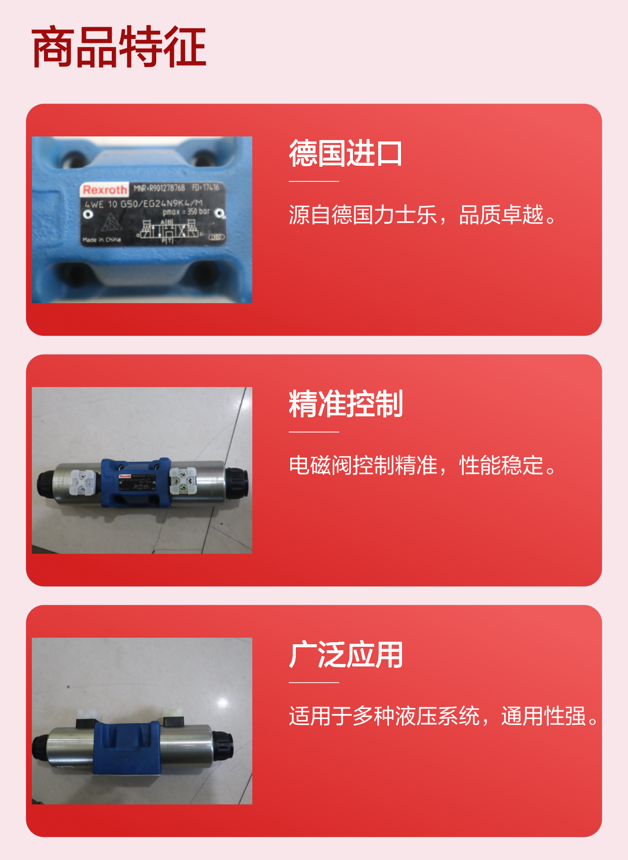 4WE10G51/EG24N9K4/M R901278768 德国力士乐REXROTH电磁阀