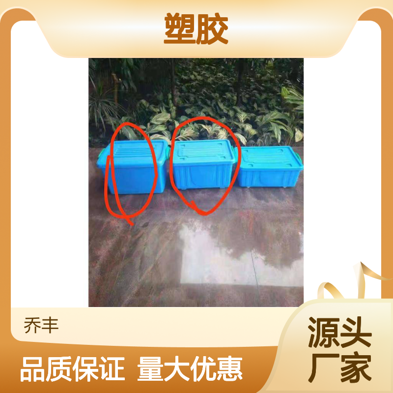 乔丰塑胶塑料零件盒 周转箱专用 防滑设计 环保回收