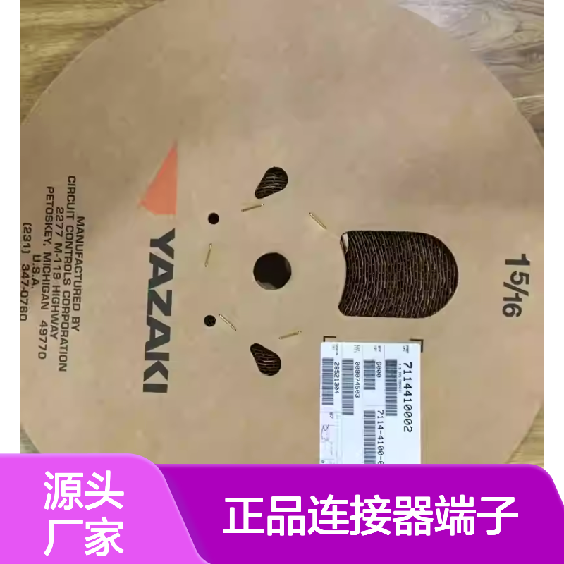 7114-2631 YAZAKI矢崎原装正品连接器端子 稳定耐用 电气连接优选