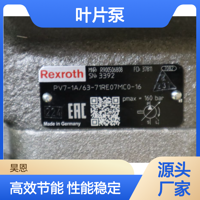 R900506808 PV7-1A/63-71RE07MC0-16 德国力士乐REXROTH叶片泵