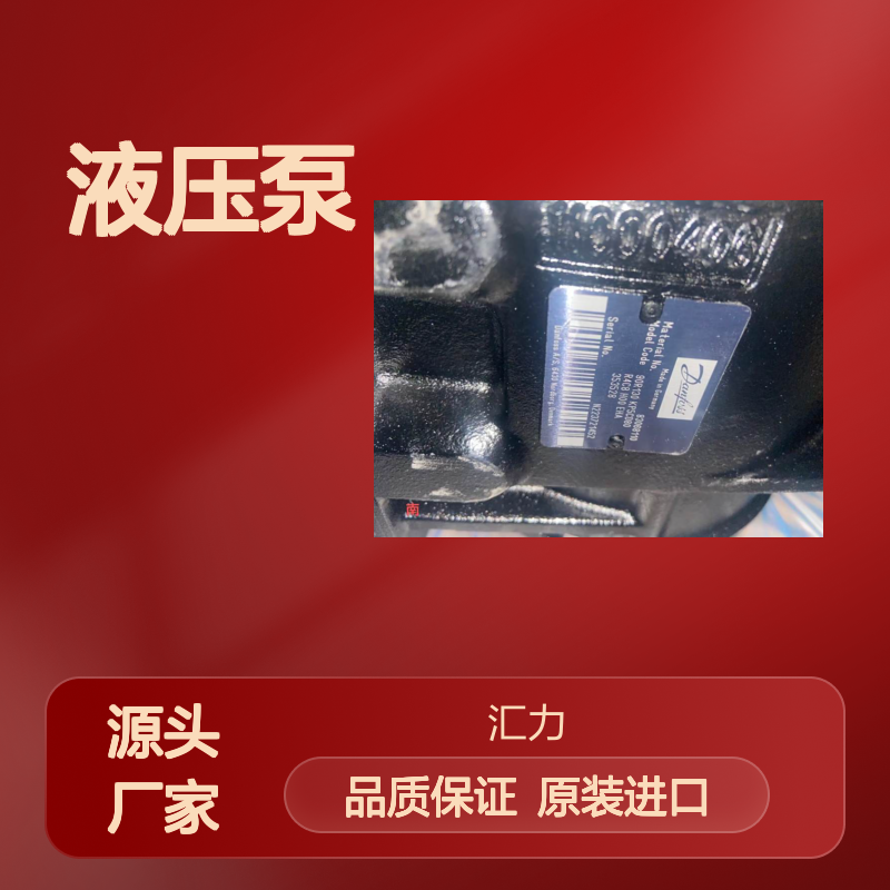 原装进口丹佛斯90R130 KP5CD80R4C8 H00 EHA353528液压泵