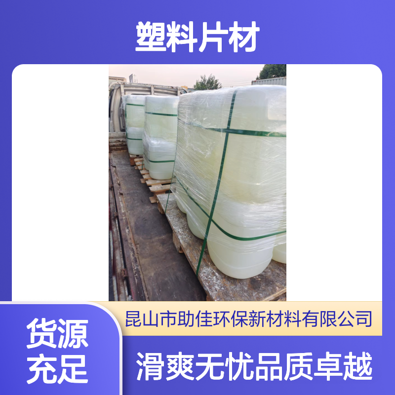 水溶性无油花好用PET塑料片材硅油耐高温不粘选赛矢牌