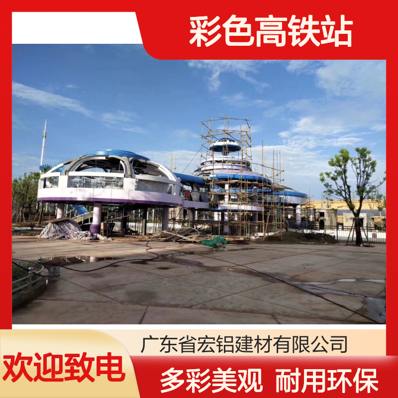 彩色高铁站：都市新地标，便捷与梦幻的完美邂逅 产品功能 绿色建材