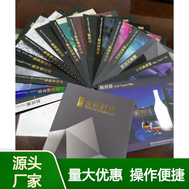 手机盒包装专用防刮哑膜 抗磨损表面 适用于多种印后工艺