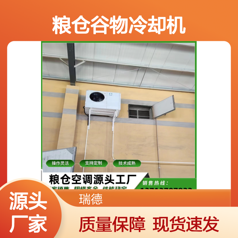 粮仓谷物冷却机 支持定制 技术成熟 材质优良 安装方便