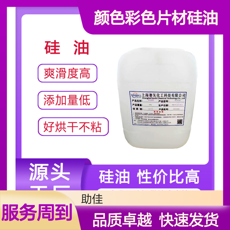 耐拉伸无油印的颜色彩色片材硅油好烘干不油腻选赛矢牌